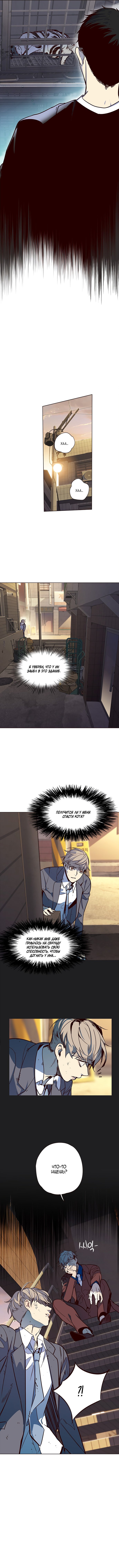Read Eleceed RU Manga Online