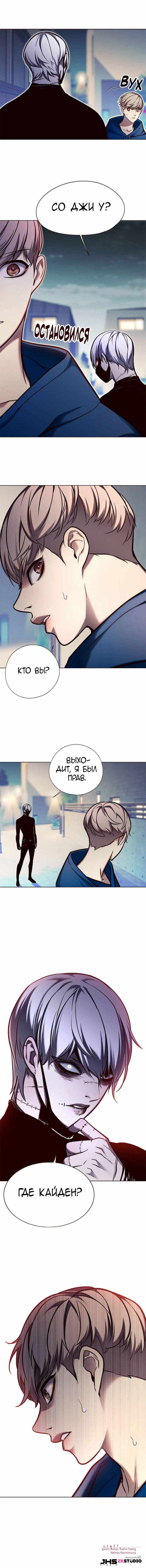 Read Eleceed RU Manga Online
