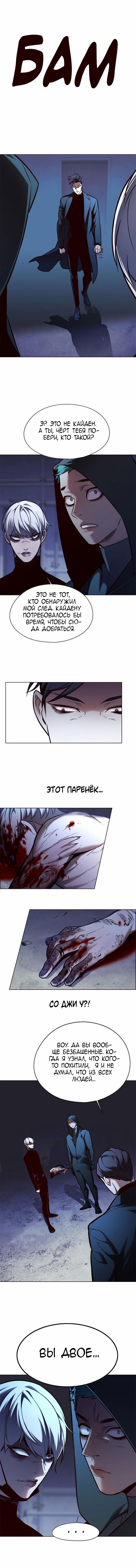 Read Eleceed RU Manga Online