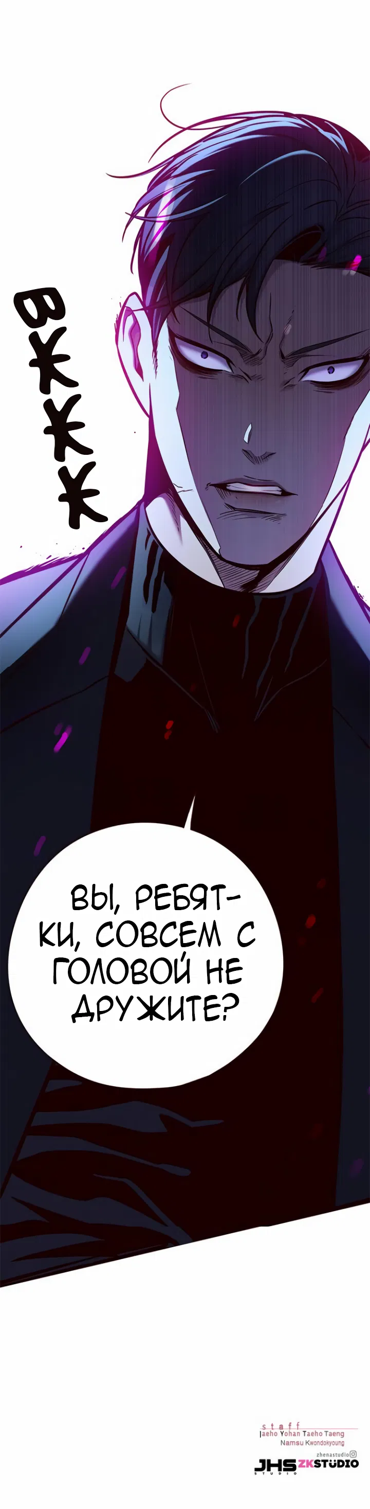 Read Eleceed RU Manga Online