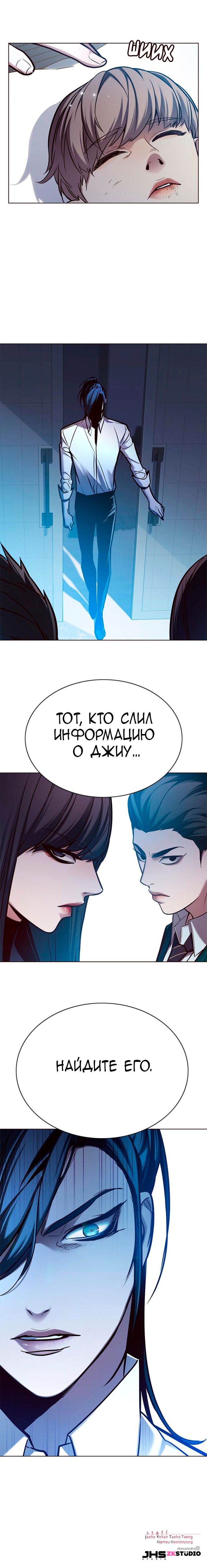 Read Eleceed RU Manga Online