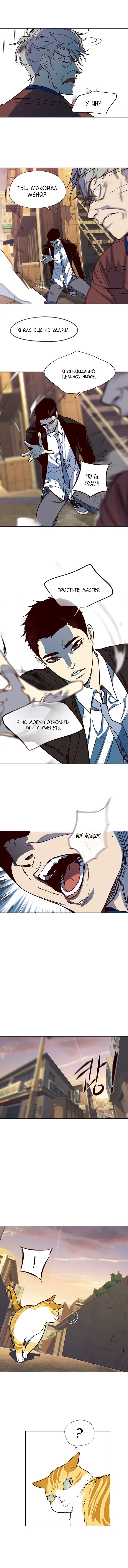 Read Eleceed RU Manga Online