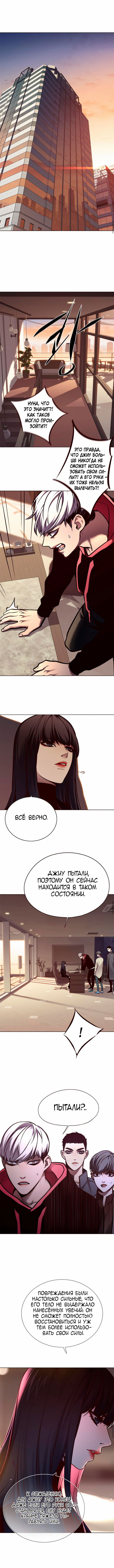 Read Eleceed RU Manga Online