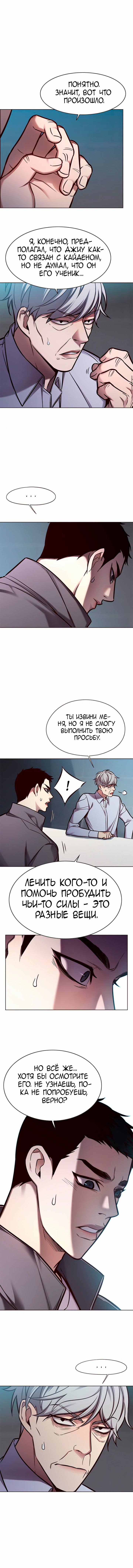 Read Eleceed RU Manga Online