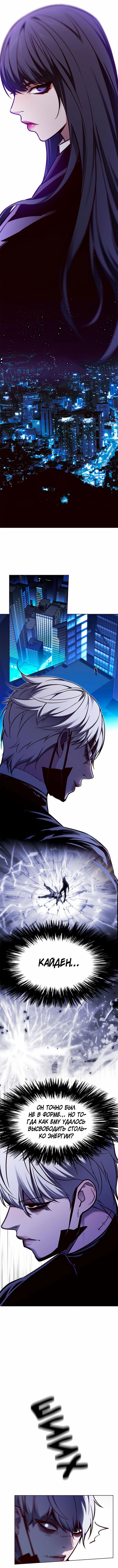 Read Eleceed RU Manga Online