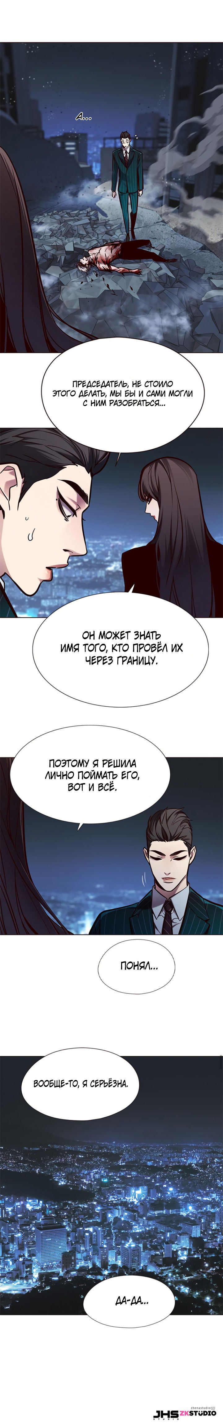 Read Eleceed RU Manga Online