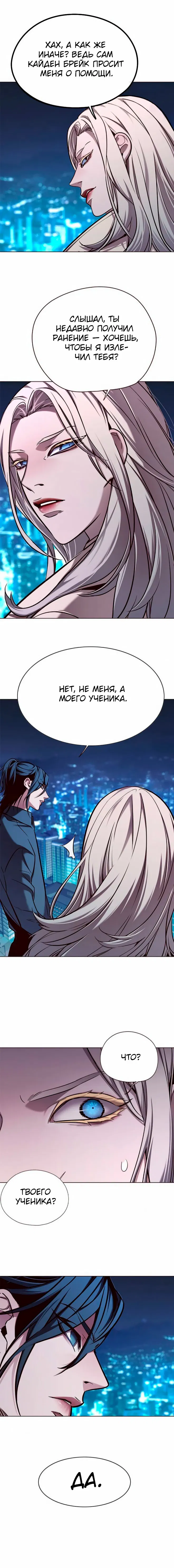 Read Eleceed RU Manga Online