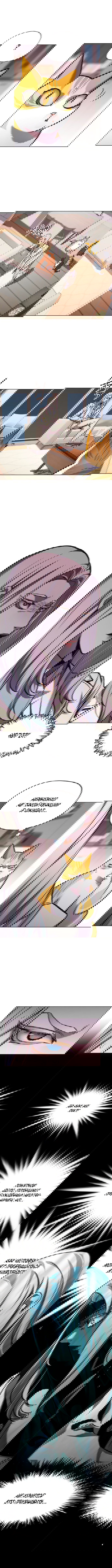 Read Eleceed RU Manga Online