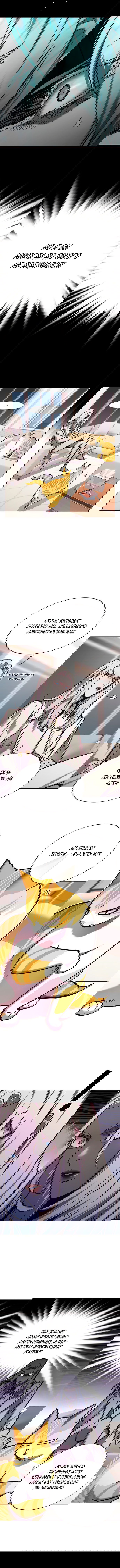 Read Eleceed RU Manga Online