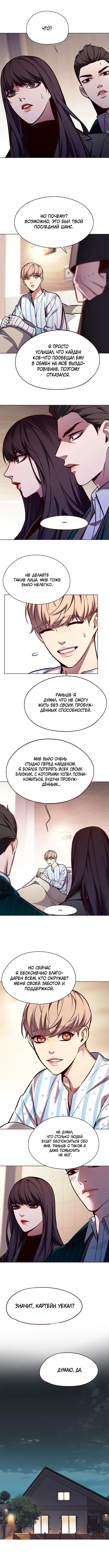Read Eleceed RU Manga Online