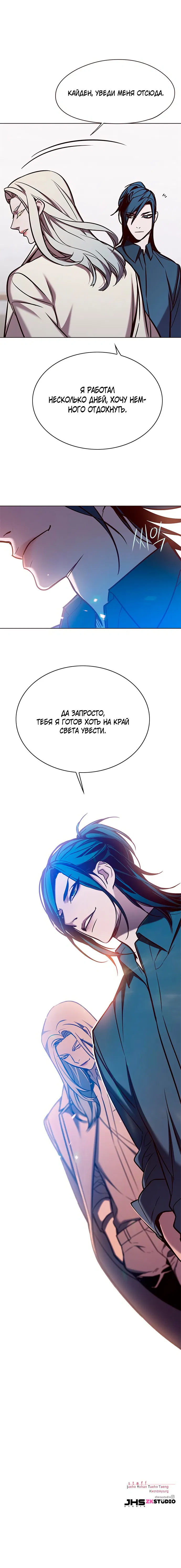Read Eleceed RU Manga Online
