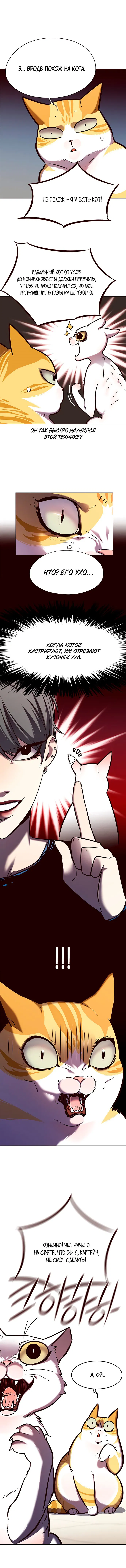 Read Eleceed RU Manga Online