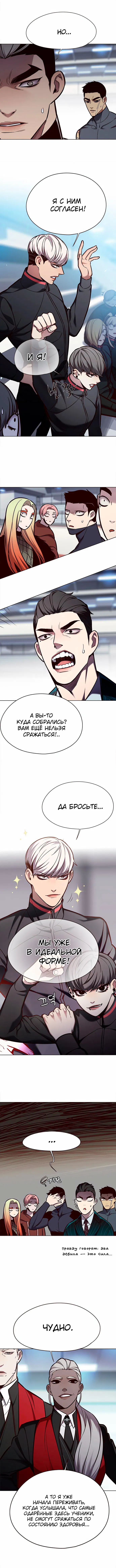Read Eleceed RU Manga Online
