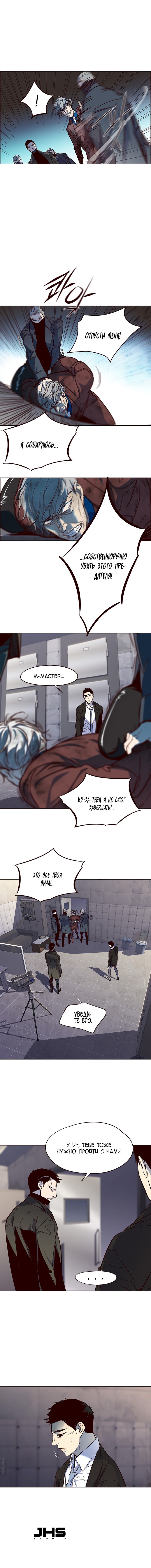 Read Eleceed RU Manga Online