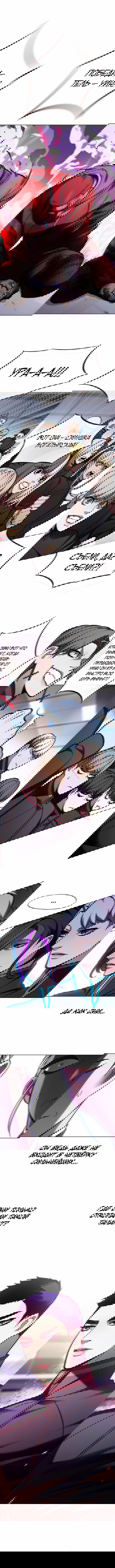 Read Eleceed RU Manga Online