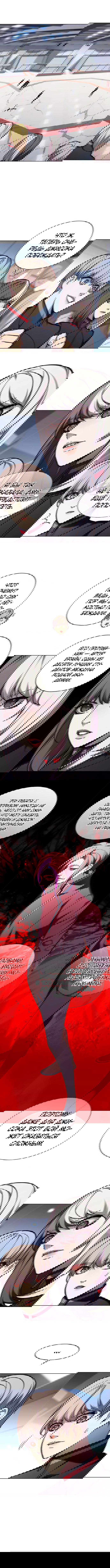 Read Eleceed RU Manga Online