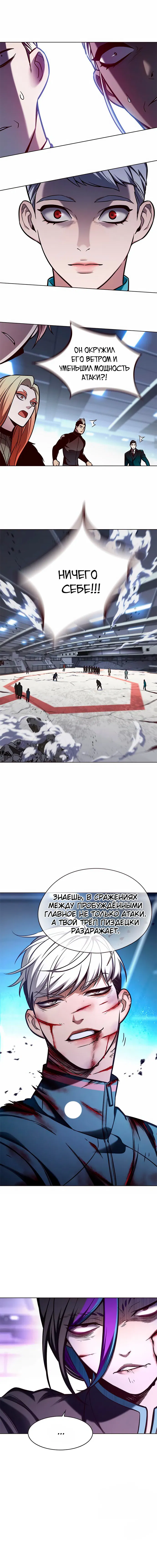 Read Eleceed RU Manga Online