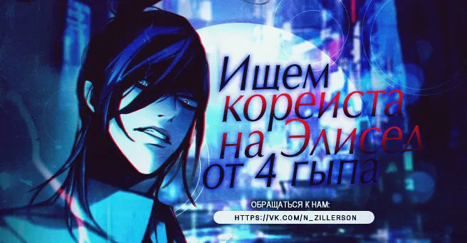 Read Eleceed RU Manga Online