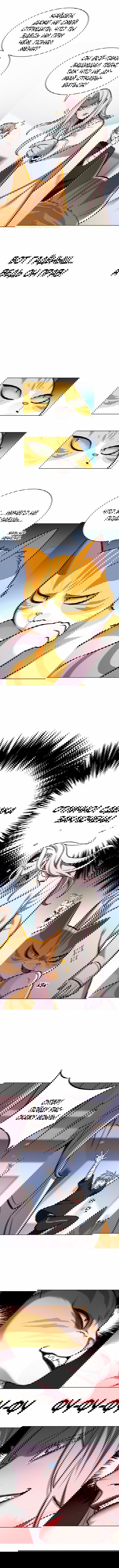 Read Eleceed RU Manga Online