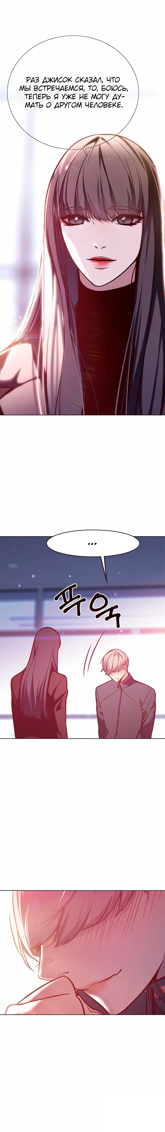 Read Eleceed RU Manga Online