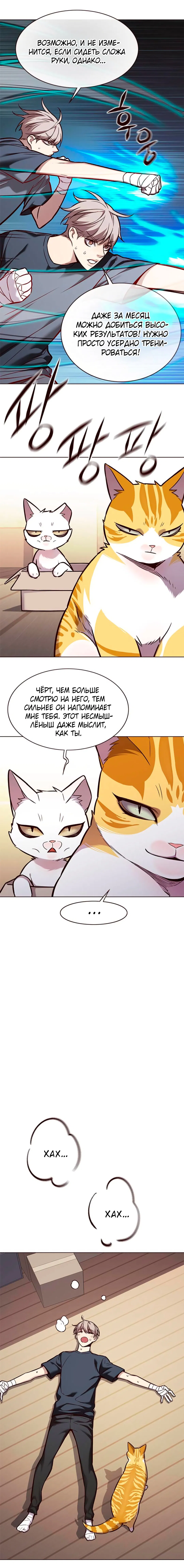 Read Eleceed RU Manga Online