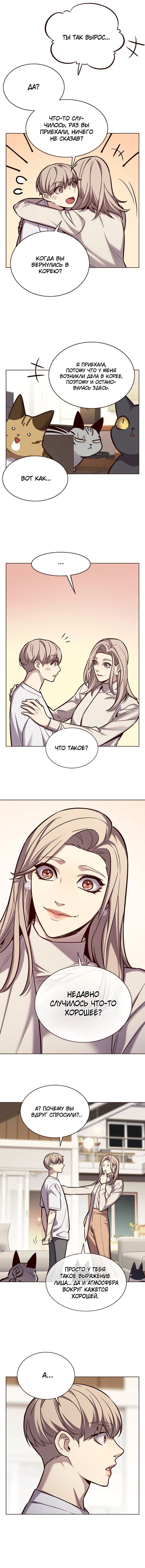 Read Eleceed RU Manga Online