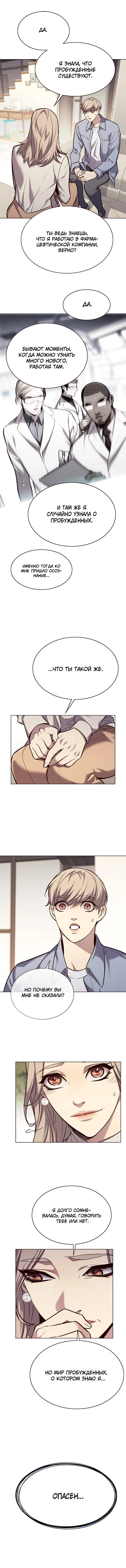 Read Eleceed RU Manga Online