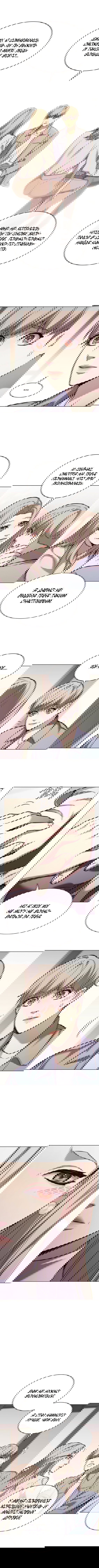 Read Eleceed RU Manga Online