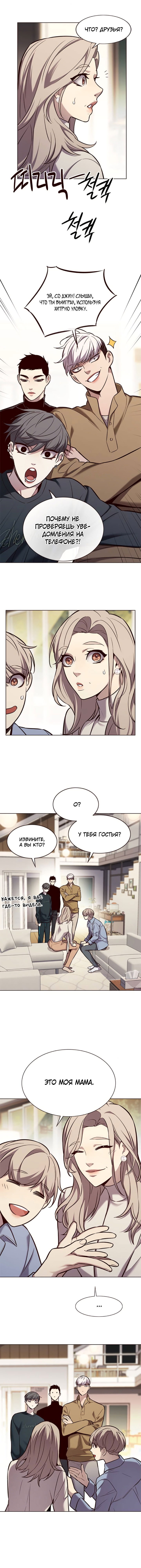 Read Eleceed RU Manga Online