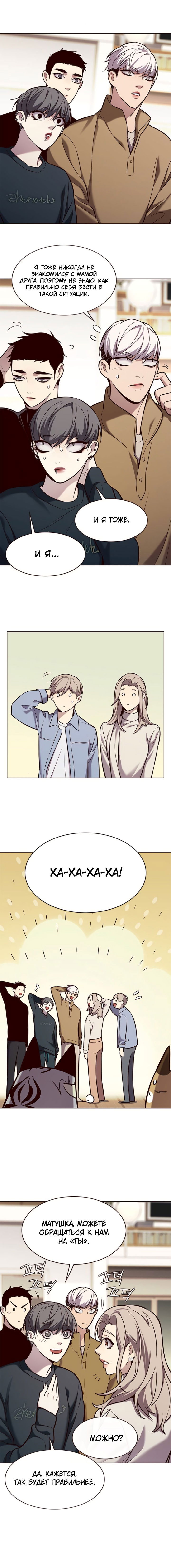 Read Eleceed RU Manga Online