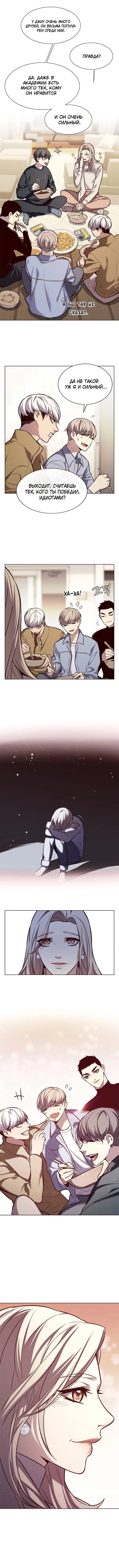 Read Eleceed RU Manga Online