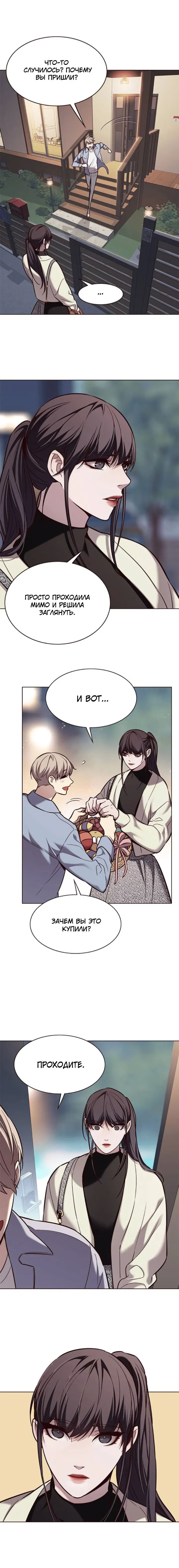 Read Eleceed RU Manga Online