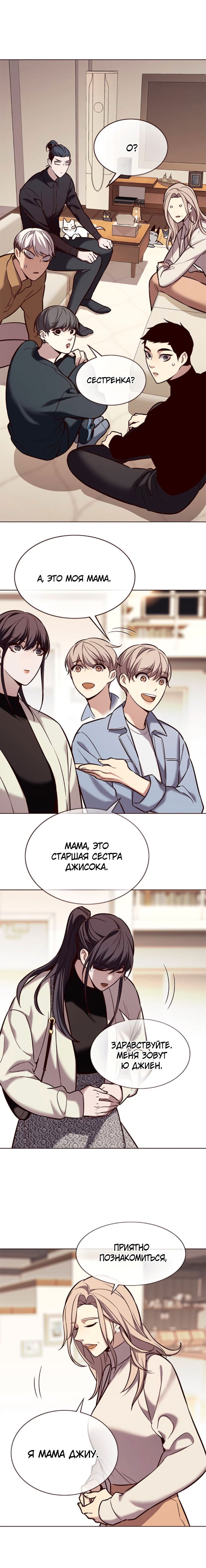 Read Eleceed RU Manga Online