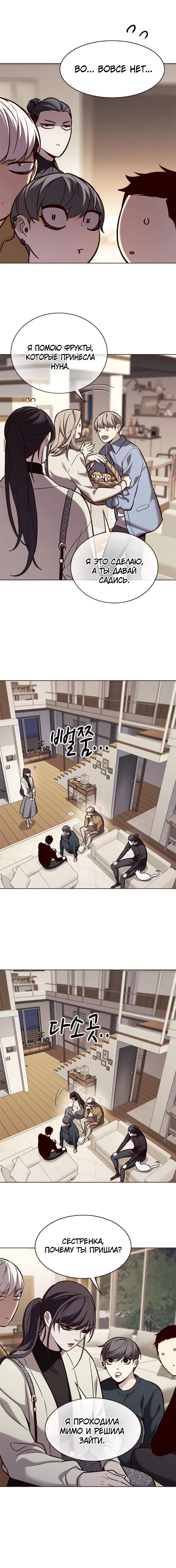 Read Eleceed RU Manga Online