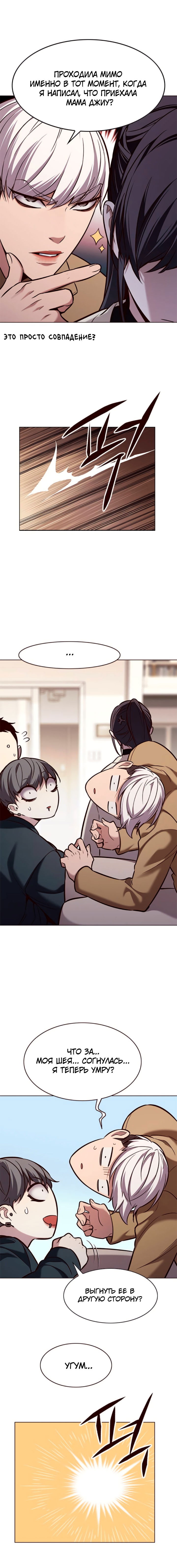 Read Eleceed RU Manga Online