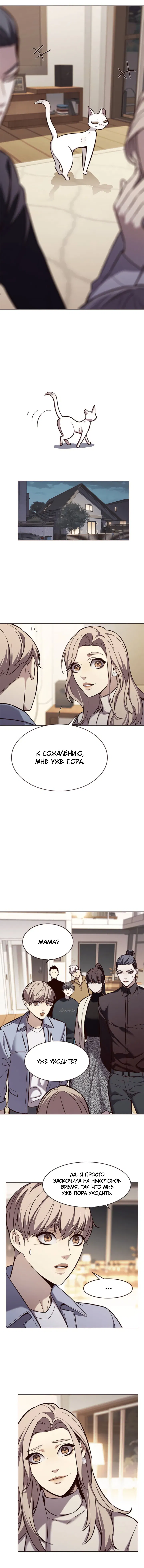 Read Eleceed RU Manga Online