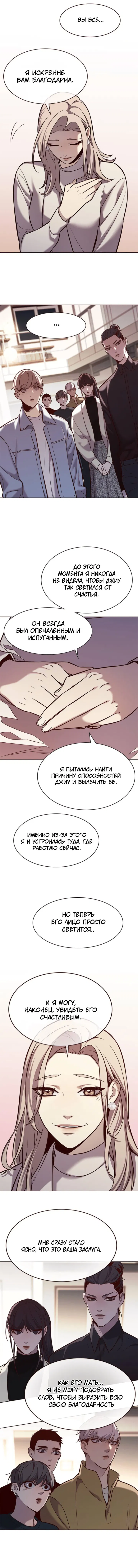 Read Eleceed RU Manga Online