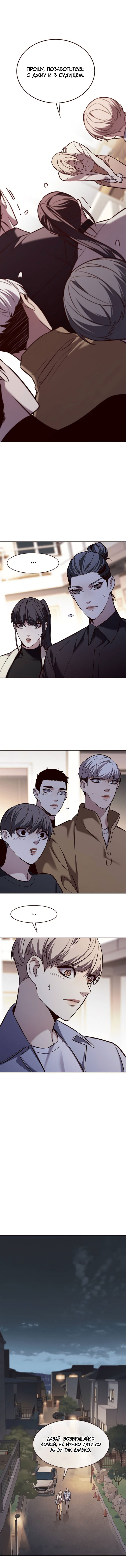 Read Eleceed RU Manga Online