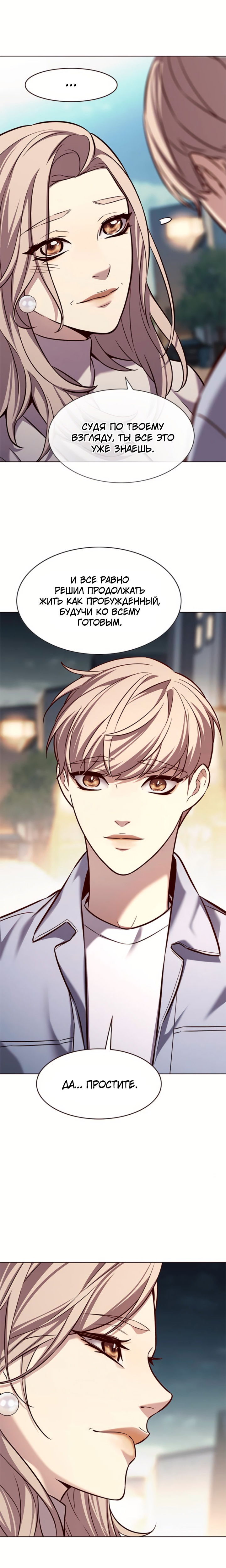 Read Eleceed RU Manga Online