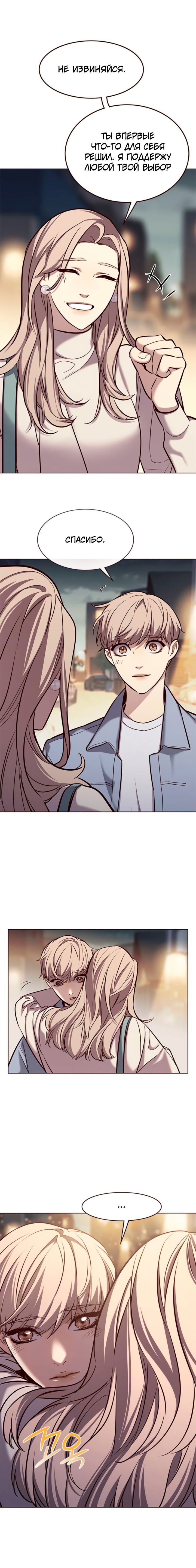 Read Eleceed RU Manga Online
