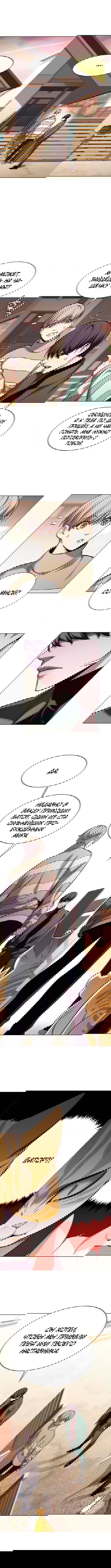 Read Eleceed RU Manga Online
