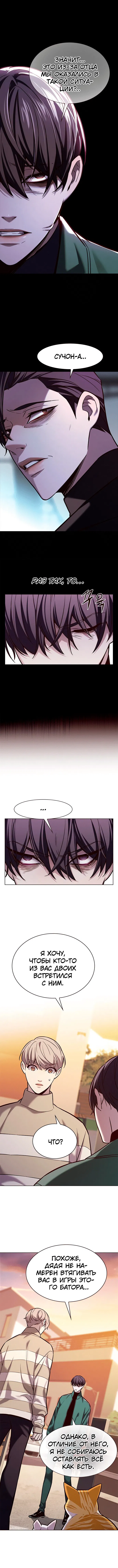 Read Eleceed RU Manga Online