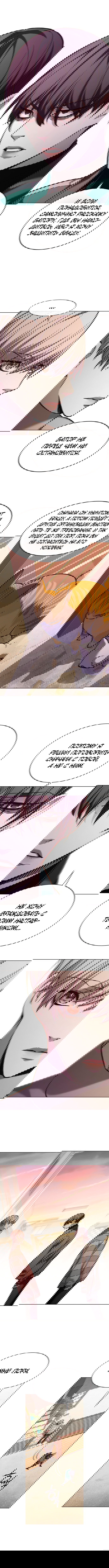 Read Eleceed RU Manga Online