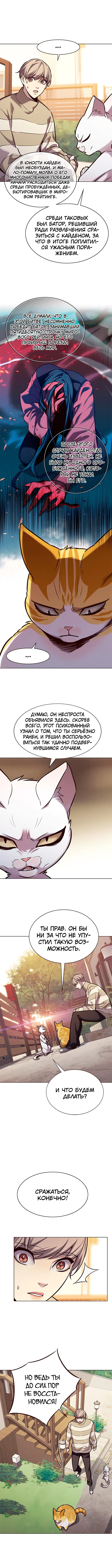 Read Eleceed RU Manga Online