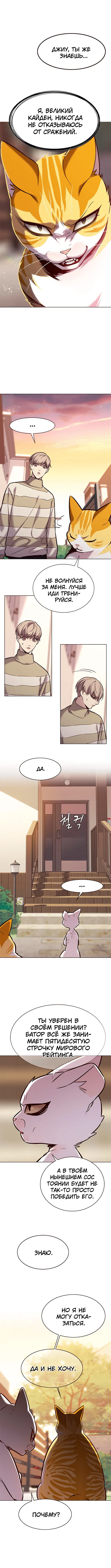 Read Eleceed RU Manga Online
