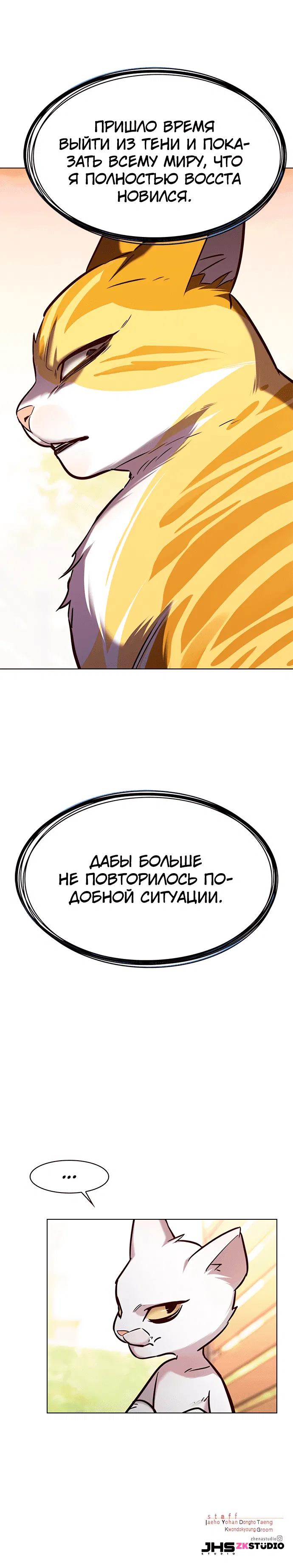 Read Eleceed RU Manga Online