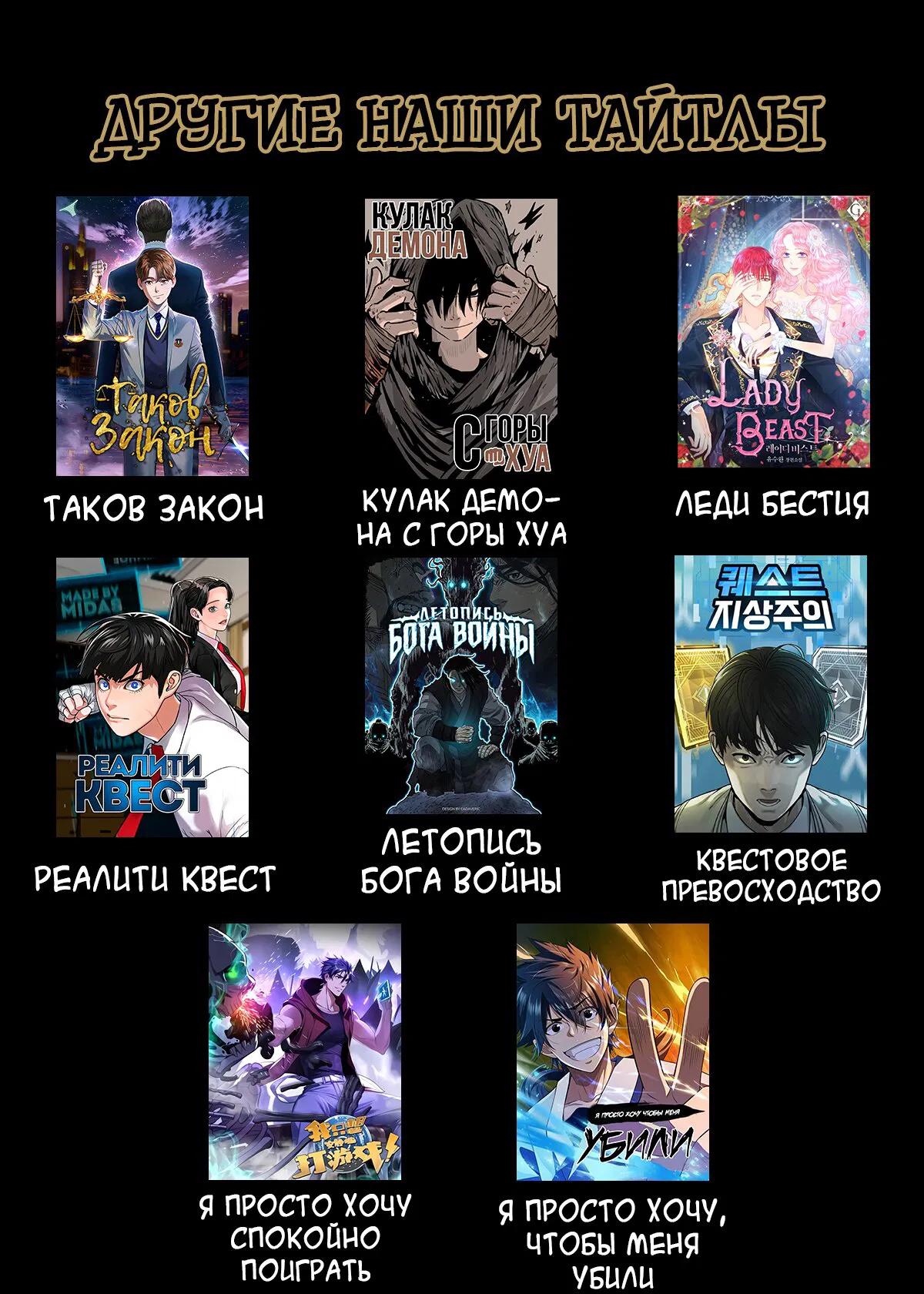 Read Eleceed RU Manga Online