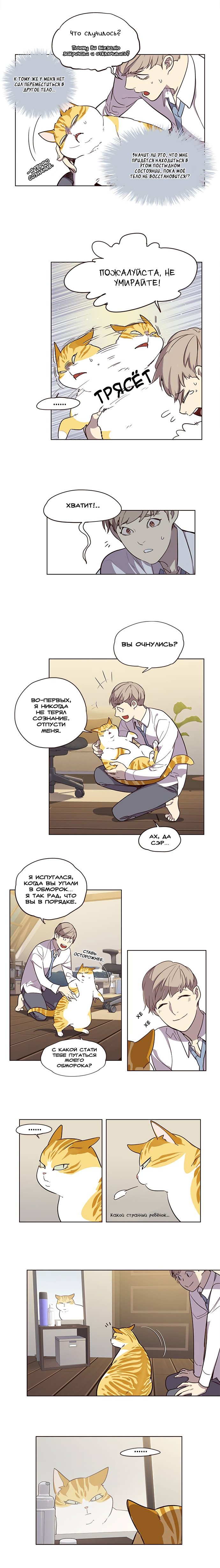Read Eleceed RU Manga Online
