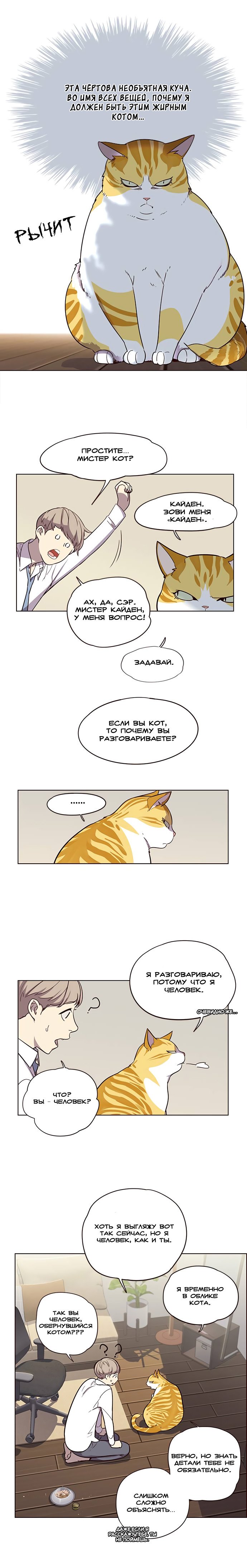 Read Eleceed RU Manga Online