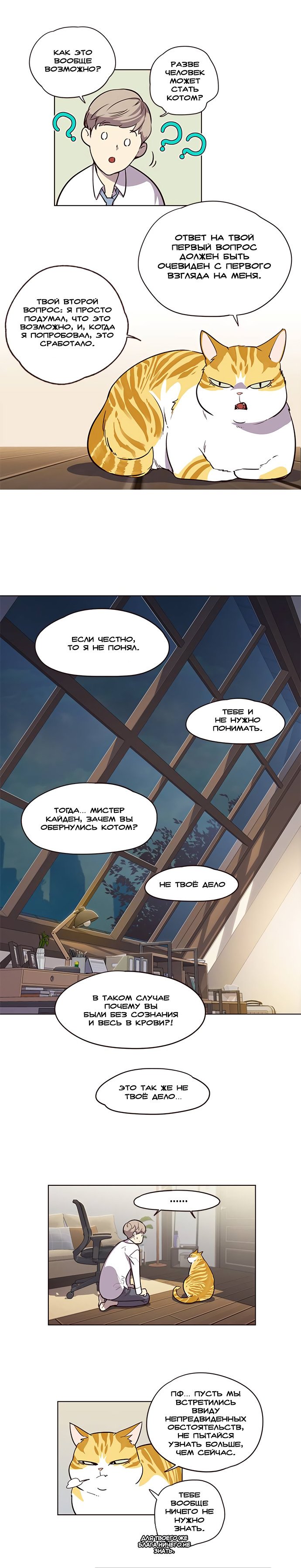 Read Eleceed RU Manga Online
